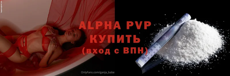 купить   Асино  A PVP Соль 