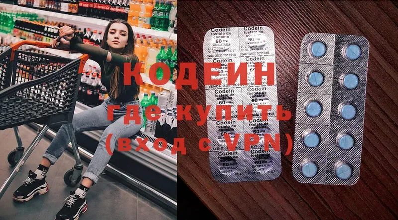 Кодеиновый сироп Lean напиток Lean (лин)  Асино 