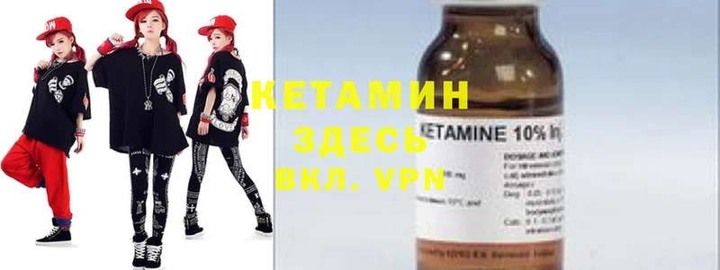 Кетамин VHQ  как найти закладки  Асино 