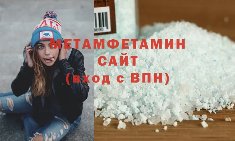 Первитин Methamphetamine  как найти наркотики  MEGA ONION  Асино 